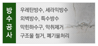 대우인테리어_메인2_4