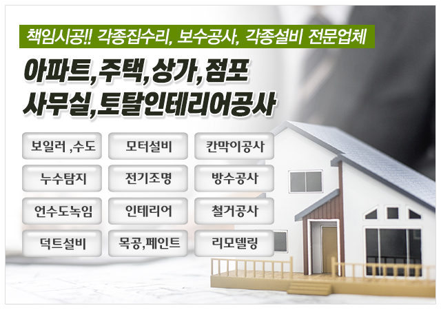 대우인테리어_메인1_이미지