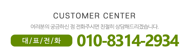 대우인테리어_메인전화_전화